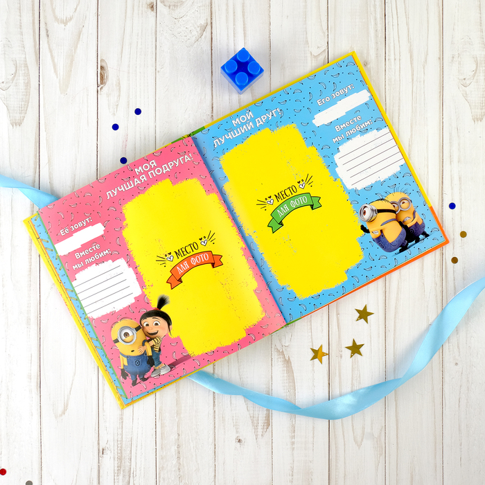 Фотокнига "Выпускник детского сада!", Гадкий я, 12 листов, 19х20 см