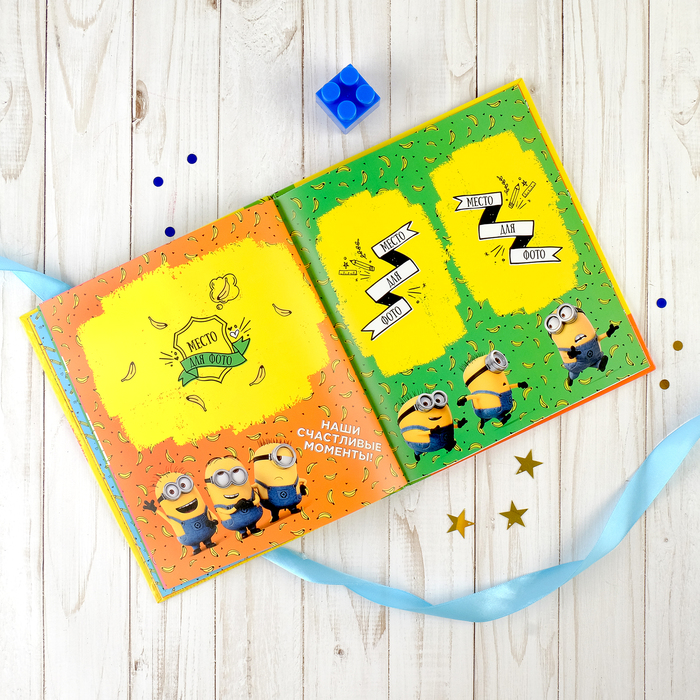 Фотокнига "Выпускник детского сада!", Гадкий я, 12 листов, 19х20 см