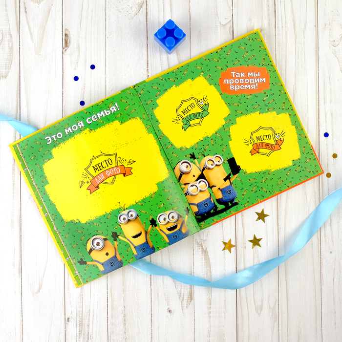 Фотокнига "Выпускник детского сада!", Гадкий я, 12 листов, 19х20 см