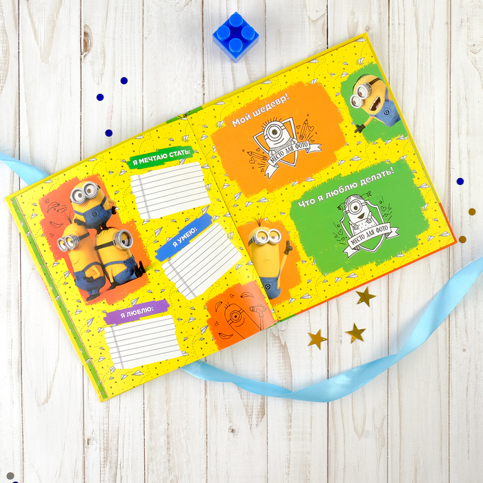 Фотокнига "Выпускник детского сада!", Гадкий я, 12 листов, 19х20 см