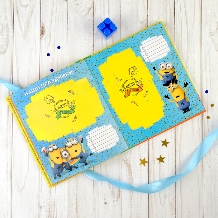 Фотокнига "Выпускник детского сада!", Гадкий я, 12 листов, 19х20 см