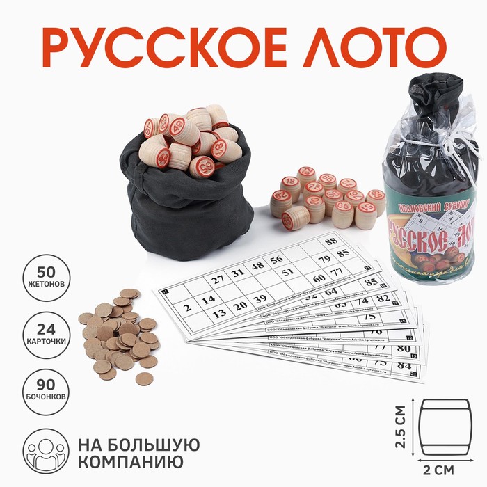 Настольная игра "Русское лото","Ивановский сувенир", микс