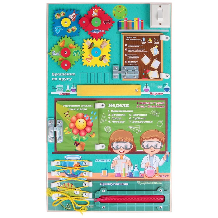 Бизиборд "Нахимичили" 500х300мм