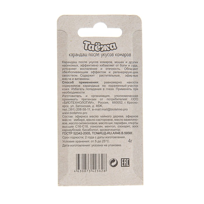 Карандаш после укусов комаров "Таёжа" с эфирными маслами, 4 г
