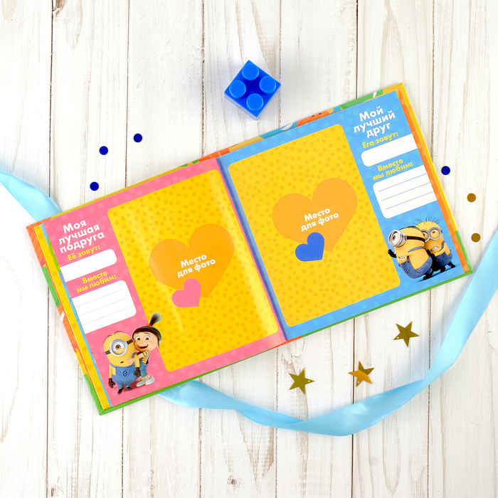 Фотокнига "Мой любимый детский сад!", Гадкий я, 12 листов, 15х15 см