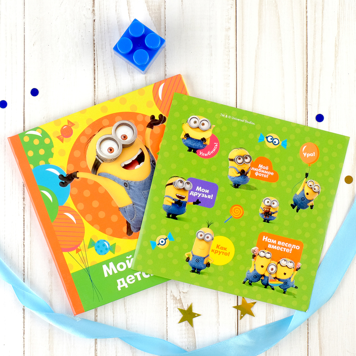 Фотокнига "Мой любимый детский сад!", Гадкий я, 12 листов, 15х15 см