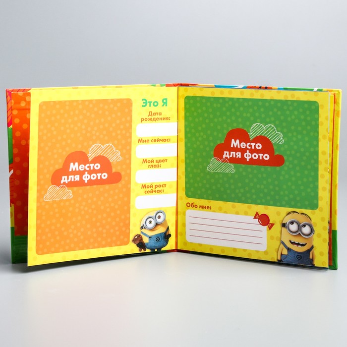 Фотокнига "Мой любимый детский сад!", Гадкий я, 12 листов, 15х15 см