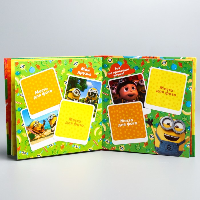 Фотокнига "Мой любимый детский сад!", Гадкий я, 12 листов, 15х15 см