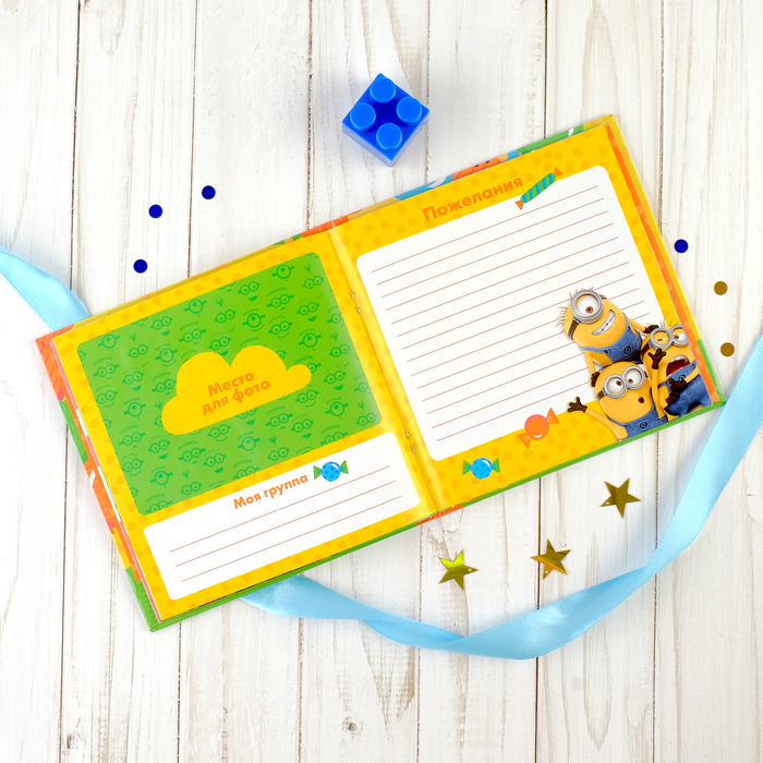 Фотокнига "Мой любимый детский сад!", Гадкий я, 12 листов, 15х15 см