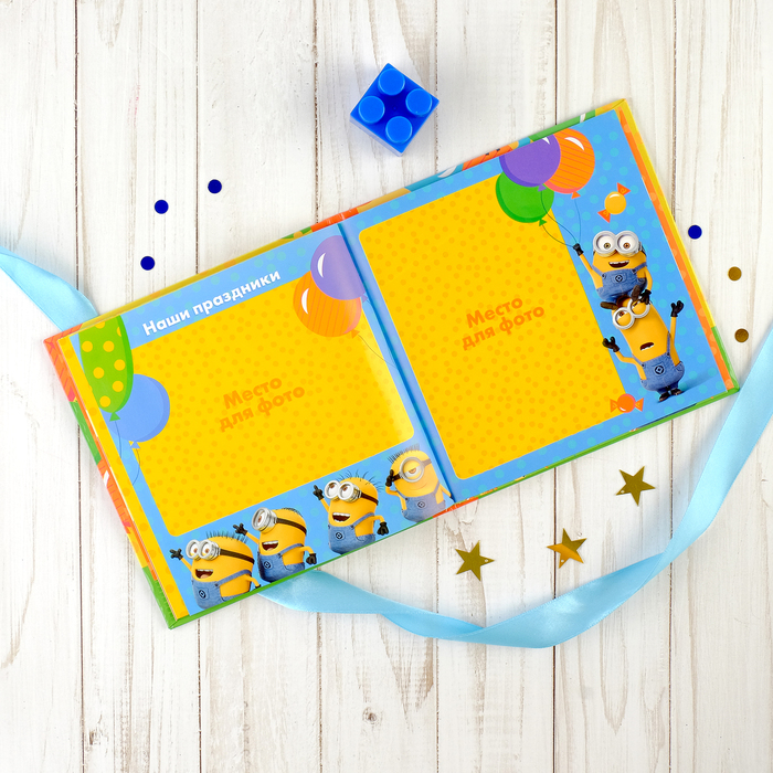 Фотокнига "Мой любимый детский сад!", Гадкий я, 12 листов, 15х15 см