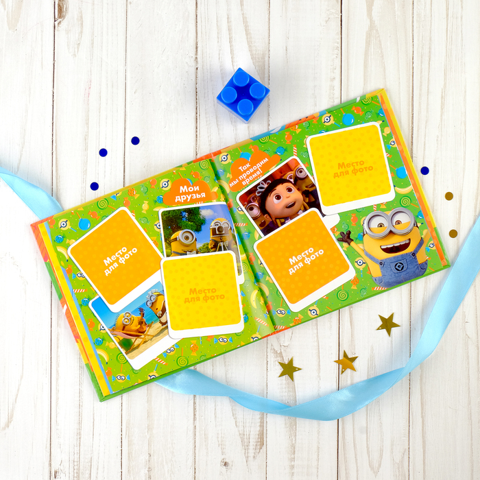 Фотокнига "Мой любимый детский сад!", Гадкий я, 12 листов, 15х15 см