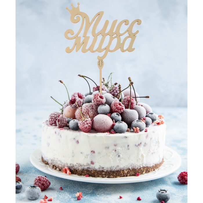 Топпер деревянный "Мисс Мира"