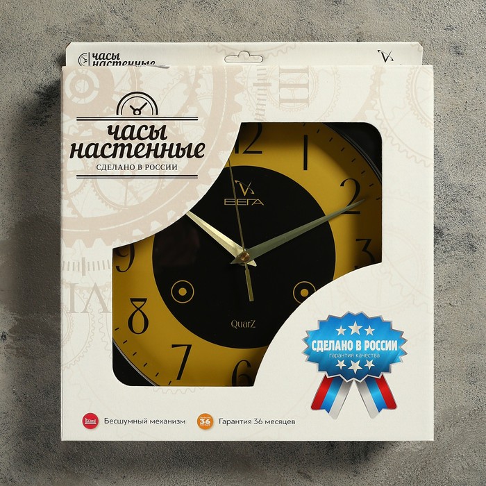 Часы настенные классические, круглые, желтый циферблат