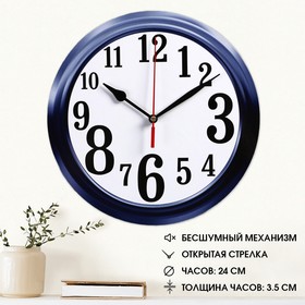 Часы настенные классика, круглые 24 см  микс