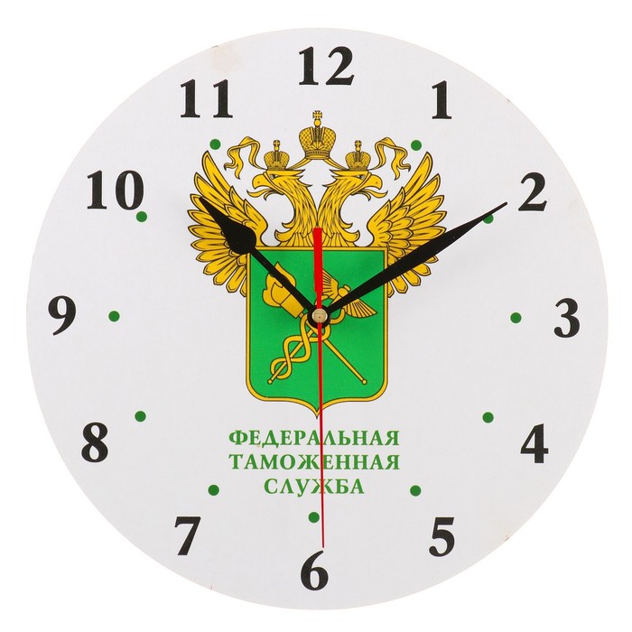 Часы настенные круглые "Федеральная таможенная служба", 24 см