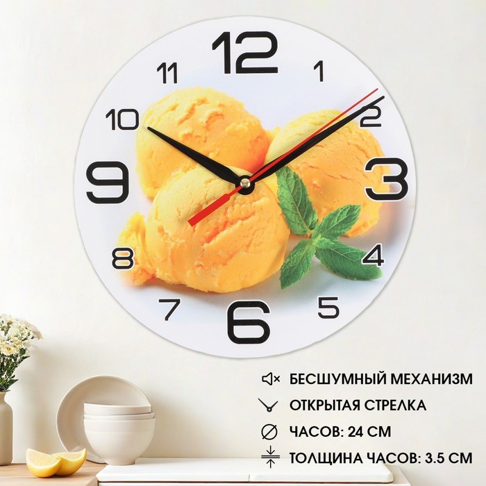 Часы настенные кухонные Мороженое с мятой, плавный ход, d=24 см часы настенные кухонные пончики 24 см
