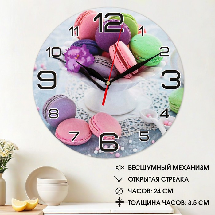 Часы настенные, серия: Кухня, "Макаруны", 24  см,стрелки  микс