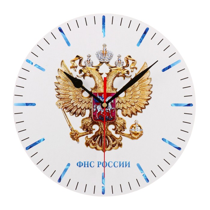Часы настенные круглые "ФНС России", 24 см