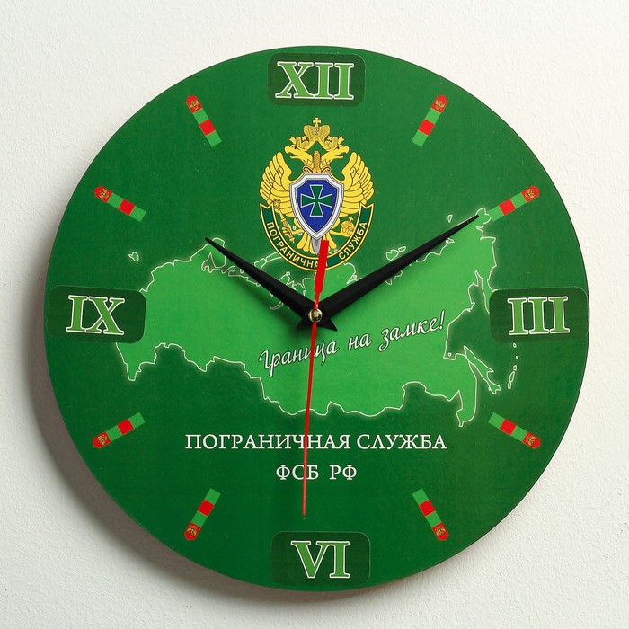 Часы настенные круглые "Пограничная служба ФСБ РФ", 24 см  микс