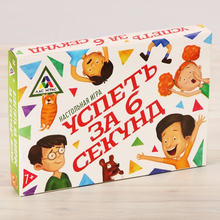 Настольная игра "Успеть за 6 секунд"