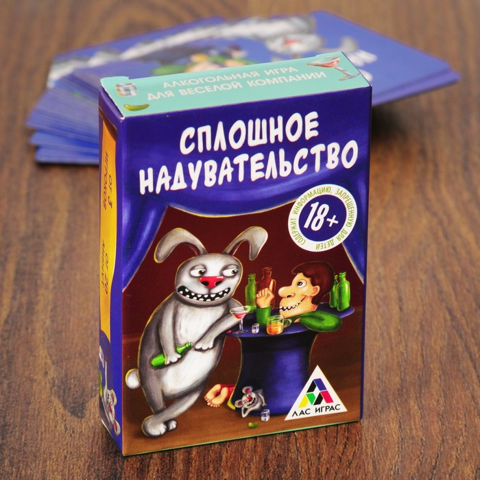 Игра алкогольная "Сплошное надувательство"