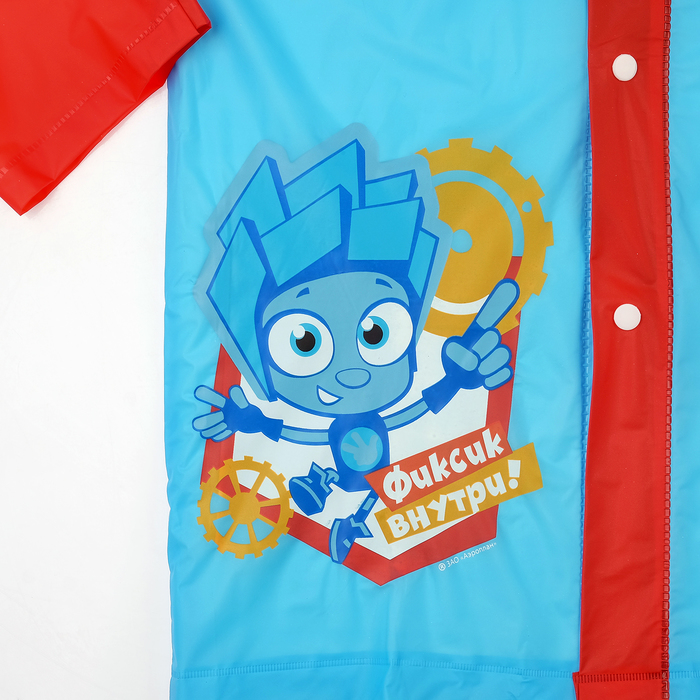 Дождевик со светоотражающим элементом, детский ФИКСИКИ "Фиксик внутри!" , р-р S, рост 92-98 см