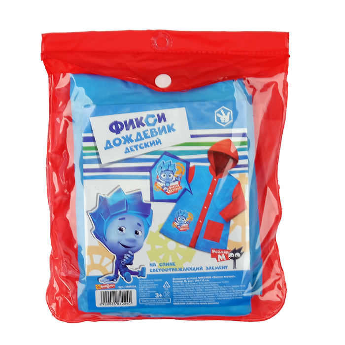 Дождевик со светоотражающим элементом, детский ФИКСИКИ "Фиксик внутри!" , р-р S, рост 92-98 см