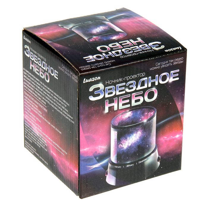 Ночник-проектор "Амур"