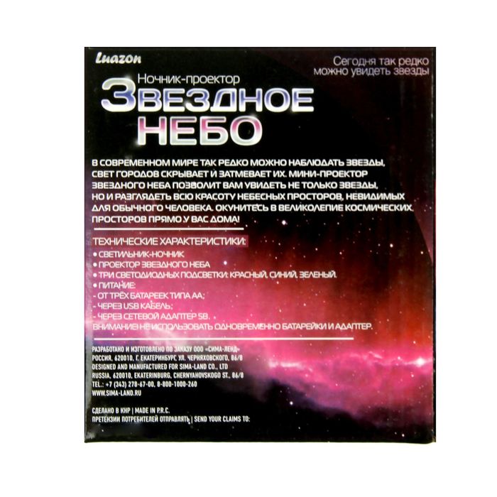 Ночник "Любовь"