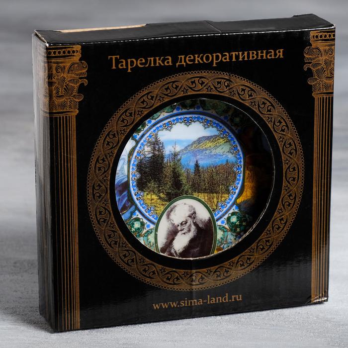 Тарелка сувенирная "Урал. Сказы Бажова", 15 см, керамика, деколь