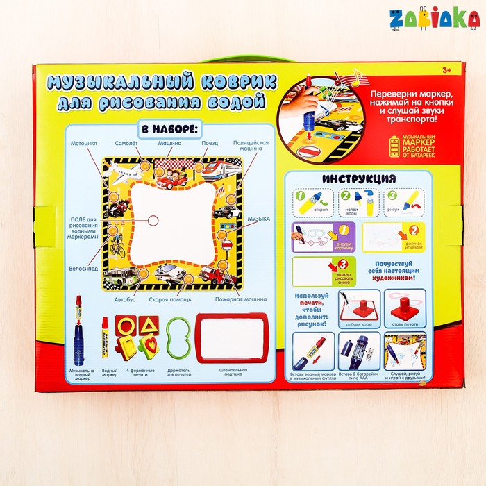 Музыкальный коврик для рисования водным маркером «Транспорт»