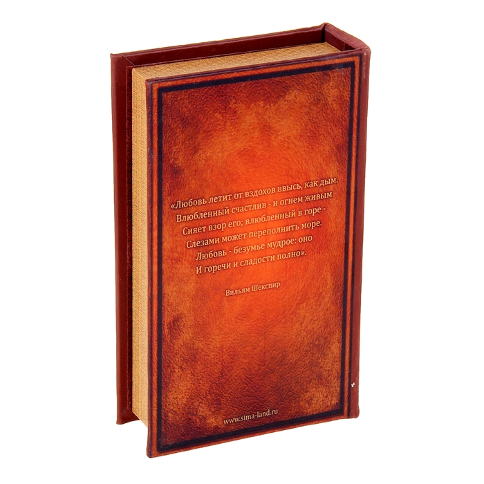 Шкатулка-книга "Нежность"