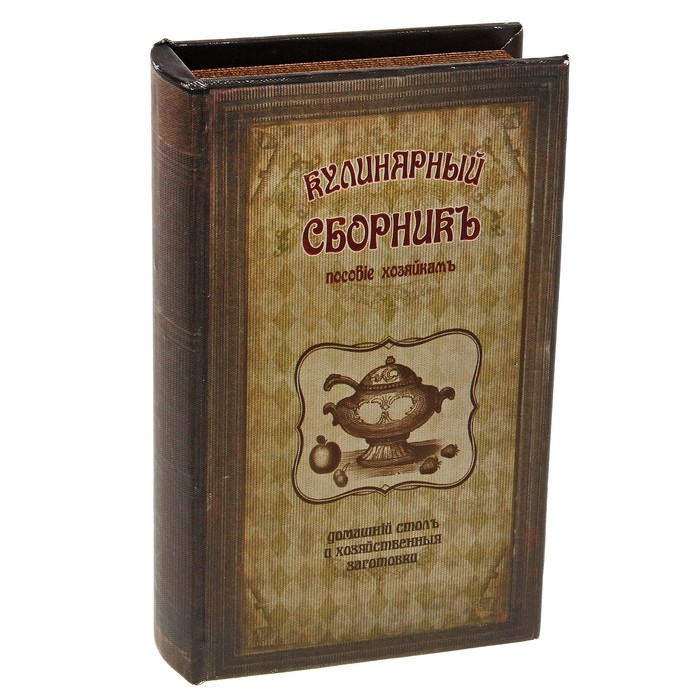 Шкатулка книга "Кулинарный сборник" ткань 21х13х5 см