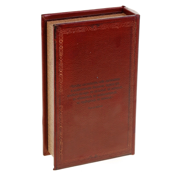 Шкатулка-книга "План накопления богатств", обита искусственной кожей