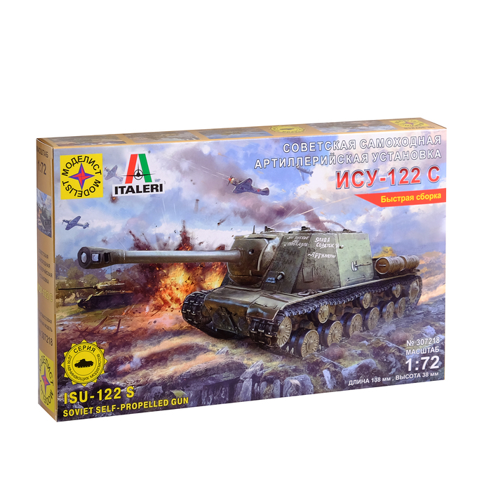 Сборная модель "Советская самоходная артиллерийская установка ИСУ-122 С" (1:72)
