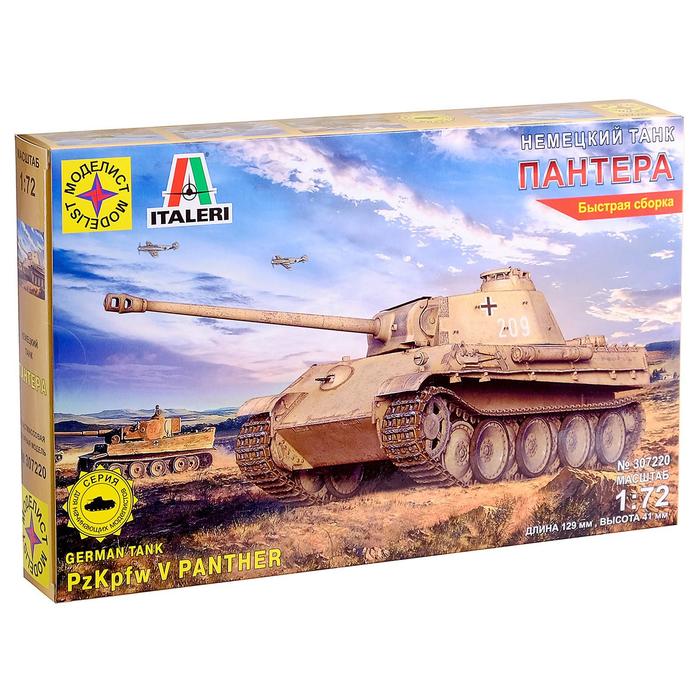 Сборная модель "Немецкий танк Пантера" (1:72)