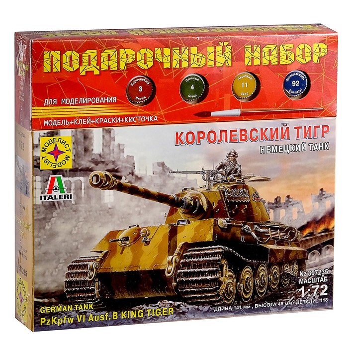 Сборная модель «Немецкий танк Королевский тигр» Моделист, 1/72, (ПН307235) сборная модель советский танк кв 1 моделист 1 72 307240