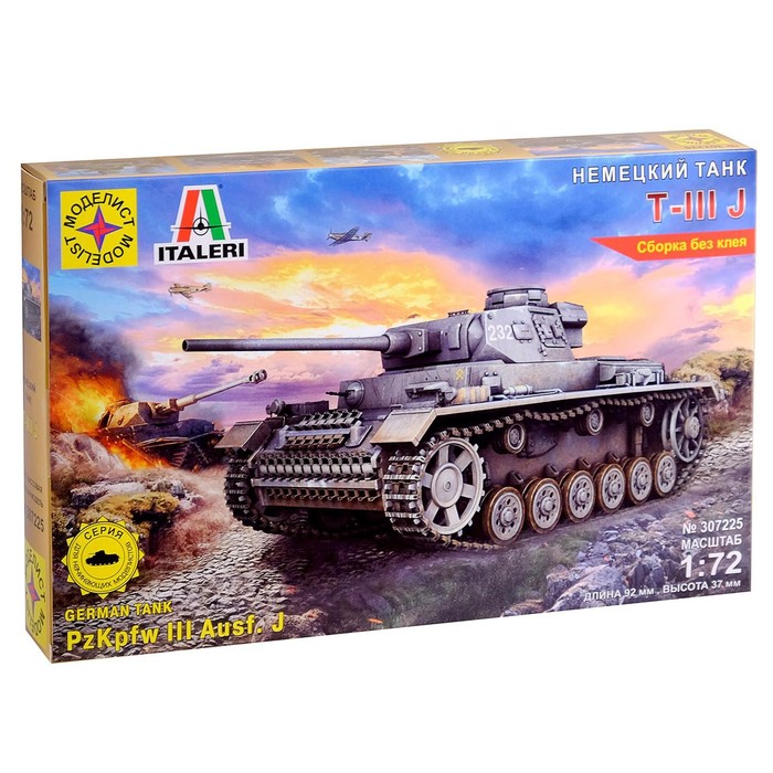 Сборная модель "Немецкий танк Т-IIIJ", масштаб 1:72