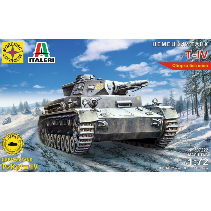Сборная модель "Немецкий танк Т-IV" (1:72)