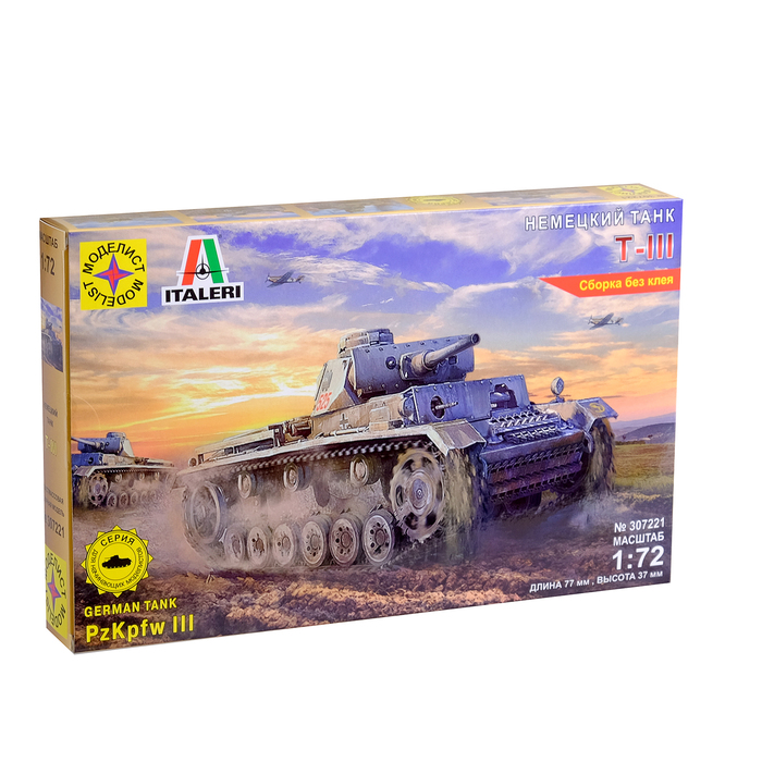 Сборная модель "Немецкий танк Т-III", масштаб 1:72