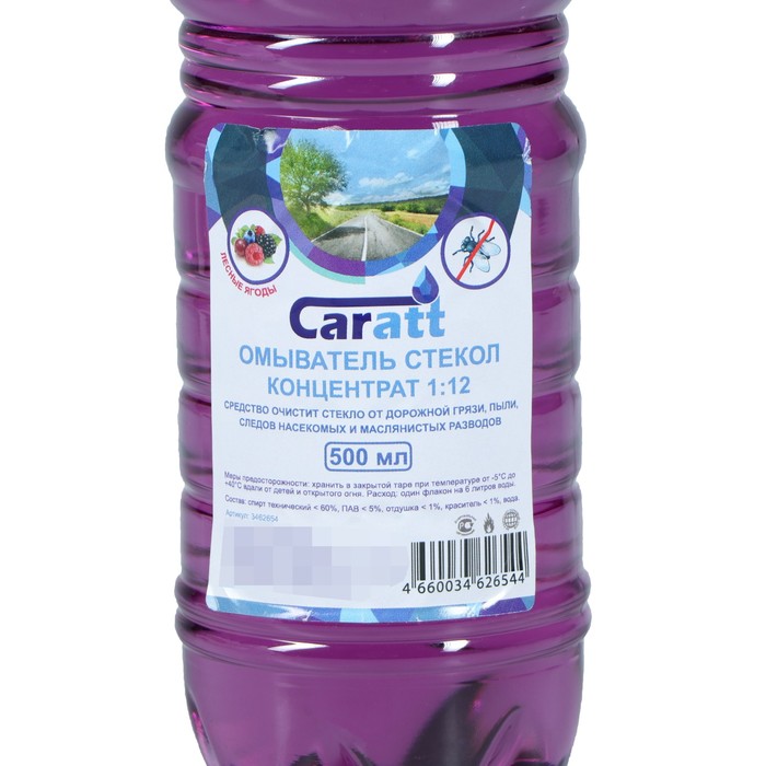 Омыватель стёкол Caratt летний, концентрат 1:12, Лесные ягоды, 0,5 л