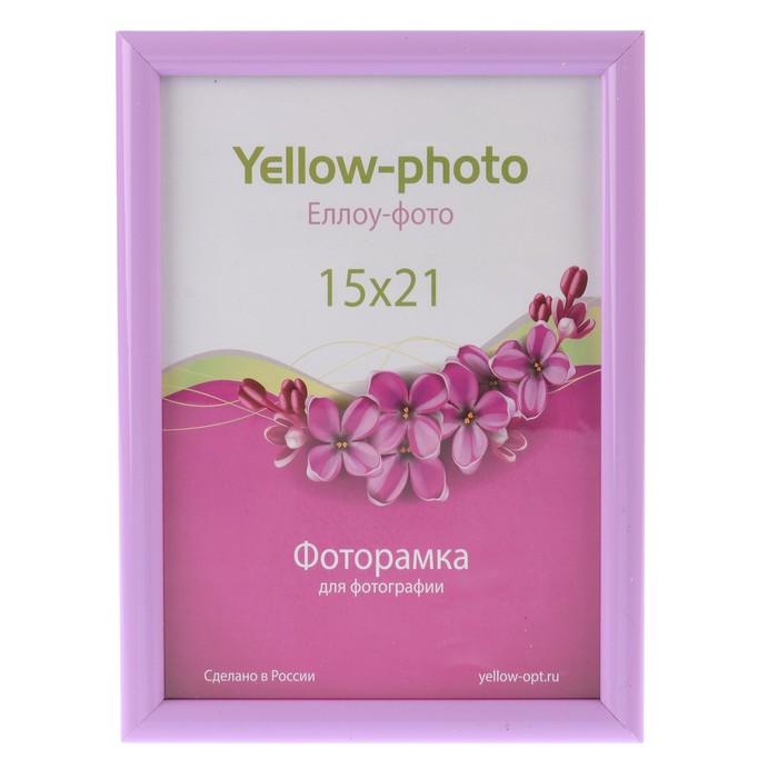 Фоторамка пластик Еллоу Фото 15x21 см Радуга 172-6 лаванда