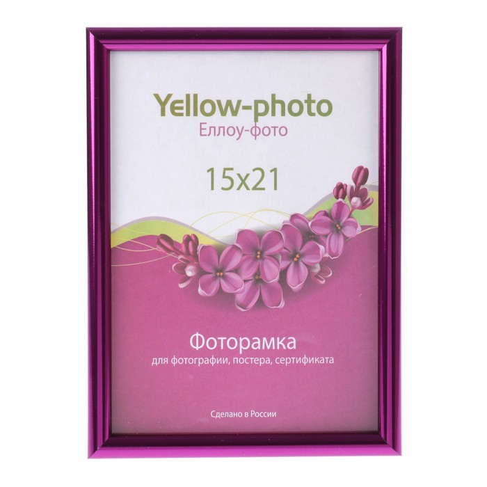 Фоторамка пластик Еллоу Фото 15x21 см Радуга 180-6 фиолетовый металлик