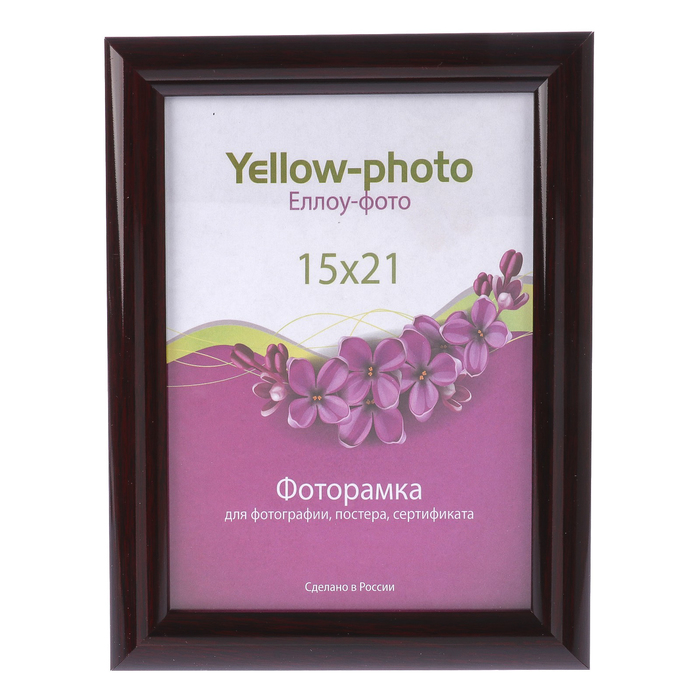 Фоторамка пластик Еллоу Фото 15x21 см Автограф 200-6 вишня