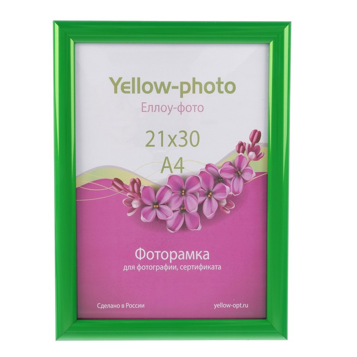 Фоторамка пластик Еллоу Фото 21x30 см Автограф 204-8 зелёный металлик