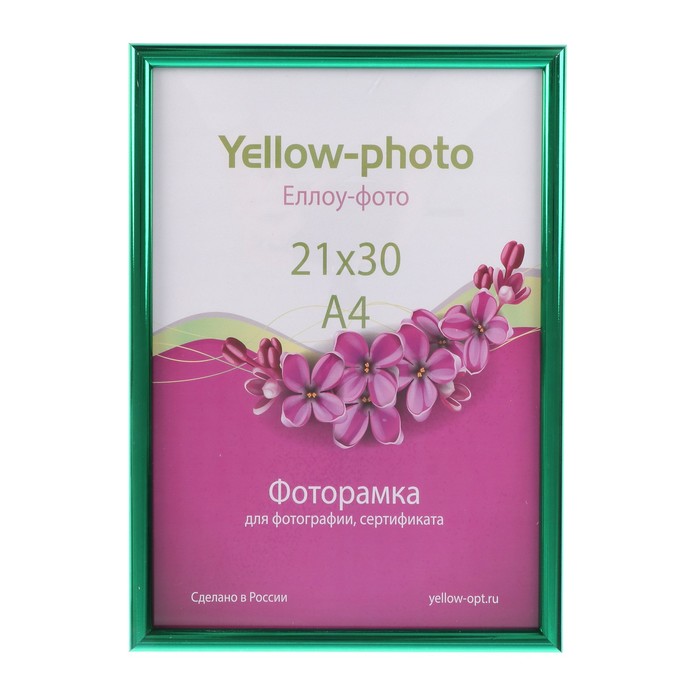 Фоторамка пластик Еллоу Фото 21x30 см Радуга 168-8 зеленый металлик