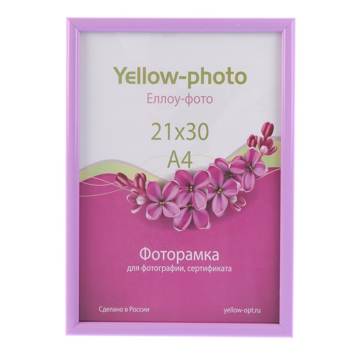Фоторамка пластик Еллоу Фото 21x30 см Радуга 172-8 лаванда