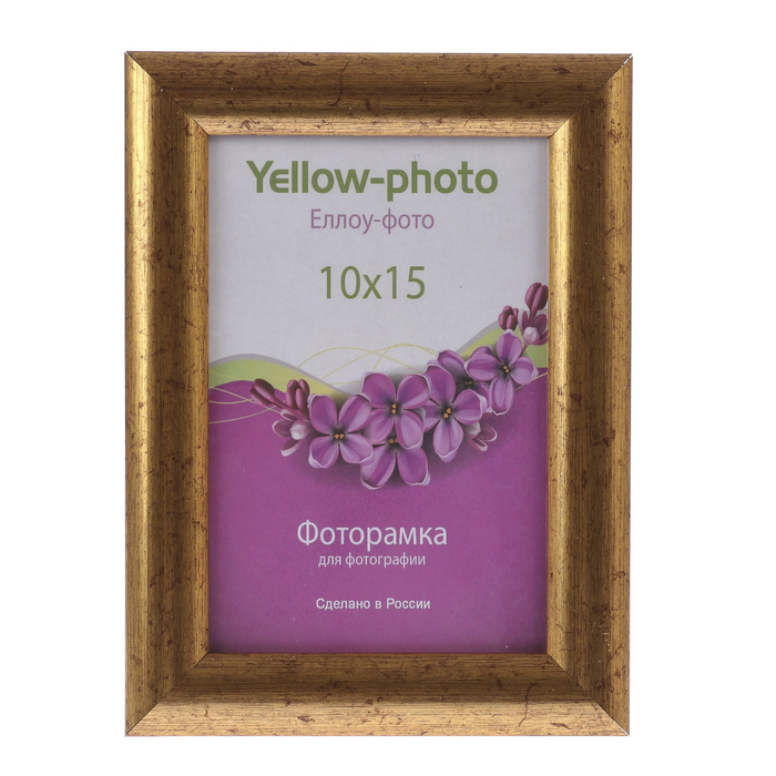 Фоторамка пластик Еллоу Фото 10x15 см Автограф 202-4 старое золото