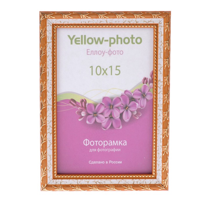 Фоторамка пластик Еллоу Фото 10x15 см Камышок 254-4 белый