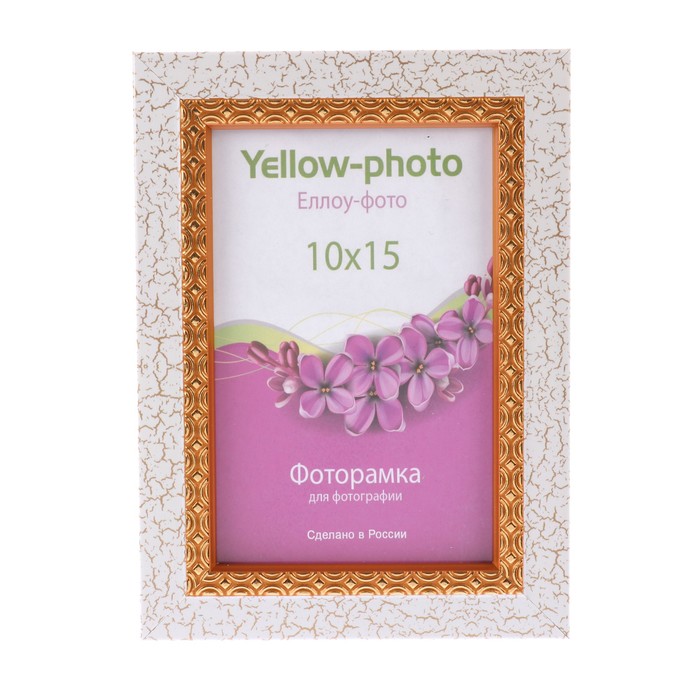 Фоторамка пластик Еллоу Фото 10x15 см Арабеска 250-4 белый